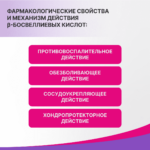 Босвеллии экстракт 500 мг 60 таблеток — изображение 8