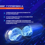 Cyber Nutrition Brain Force (КиберНутришн Брейн Форс) 15 шипучих таблеток — изображение 3