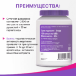 Ревмафлекс форте с экстрактом мартинии 120 капсул — изображение 7