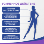 Новый Турбослим Ночь усиленная формула 30 капсул — изображение 8