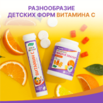 Бэби Формула Мишки Витамин С 30 пастилок — изображение 6