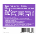 Супер Омега 3-6-9 80 капсул — изображение 3