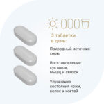 МСМ 1000 мг/ MSM 1000 mg 90 таблеток — изображение 4