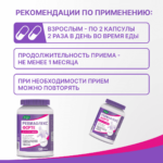 Ревмафлекс форте с экстрактом мартинии 120 капсул — изображение 8