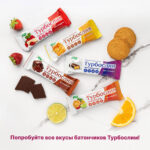 Турбослим белковый батончик «Клубничный чизкейк» 4 шт. — изображение 9