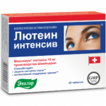 Лютеин-интенсив 20 таблеток
