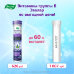 Витамины группы В 30 таблеток — изображение 7