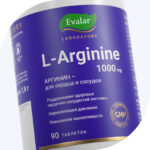 L-Аргинин 1000 мг/ L-Arginine 1000 mg 90 таблеток — изображение 6