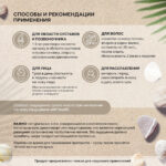 Морской магний (магниевое масло) 100 мл — изображение 5
