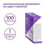 Цинк Хелат 100 таблеток — изображение 8