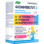 ФЕМИВЕЛЛ 2 витамины для беременных 30 таблеток + 30 капсул