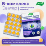В-комплекс Эвалар легкодоступные витамины 20 таблеток — изображение 9