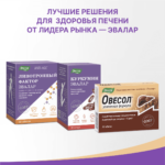 Гепатрин 60 капсул — изображение 9