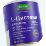 L-цистеин 500 мг/ L-Cysteine 500 mg 60 капсул — изображение 7
