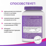 Ревмафлекс форте с экстрактом мартинии 120 капсул — изображение 10