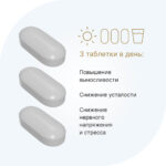 Бета-Аланин 1000 мг/ Beta-Alanine 1000 mg 90 таблеток — изображение 6