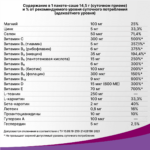 Когнивия 10 пакетов-саше — изображение 9