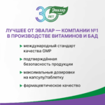 5-гидрокситриптофан (5-НТР) 200 мг 60 капсул — изображение 7