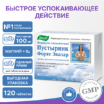 Пустырник Форте 120 таблеток — изображение 6