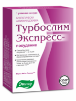 Турбослим Экспресс-похудение 18 капсул, 3 пакета-саше