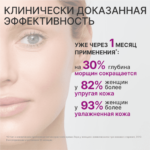 Лора антивозрастной крем 30 гр — изображение 9