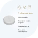 Хрома пиколинат 500 мкг/Сhromium picolinate 500 mcg 120 таблеток — изображение 8
