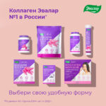 Коллаген морской 120 гр — изображение 6
