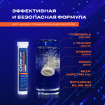 Cyber Nutrition Brain Force (КиберНутришн Брейн Форс) 15 шипучих таблеток — изображение 6