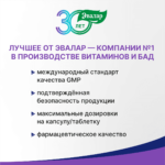 Бэби Формула Мишки Иммунитет 30 пастилок — изображение 6