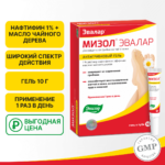 Мизол гель 10 гр — изображение 2