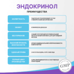 Эндокринол капс. 60 — изображение 3