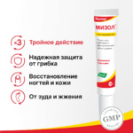 Мизол гель 10 гр — изображение 3