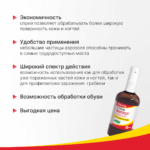 Мизол спрей 50 мл — изображение 3