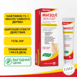 Мизол гель 30 гр — изображение 5