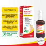 Мизол спрей 50 мл — изображение 6