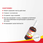 Мизол спрей 50 мл — изображение 8