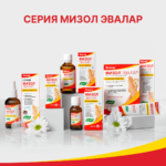 Мизол гель 10 гр — изображение 5