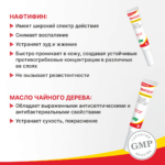 Мизол гель 10 гр — изображение 6