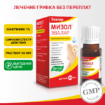 Мизол Эвалар 20 мл — изображение 8