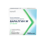 Баралгин М амп. 5мл №5