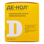 Де-Нол таб. 120мг №112