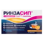 Ринзасип с витамином С пак. 5г №10 (апельсин)