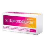 Циклоферон таб. 150мг №50