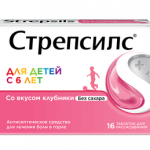 Стрепсилс детский с 6-ти лет б/сахара клубничный №16