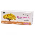 Ретинола Ацетат (витамин А) в масле капс. 33000МЕ №30