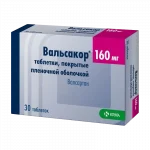 Вальсакор таблетки покрытые плен.об. 160мг №30