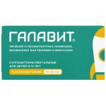 Галавит супп. рек. 50мг №5