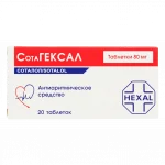 Сотагексал таб. 80мг №20