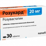 Розукард таб. покрыт.плен.об. 20мг №30