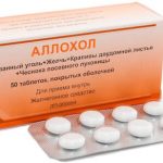 Аллохол таб. №50